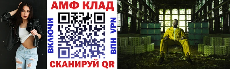 АМФЕТАМИН Розовый  Исилькуль 