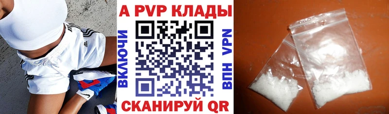 A-PVP Соль  Исилькуль 