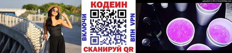 Кодеин напиток Lean (лин)  гидра маркетплейс  Исилькуль 