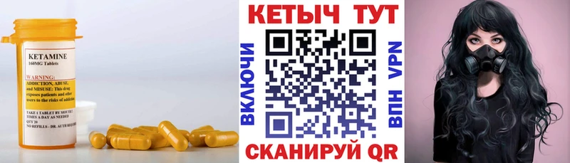 Кетамин VHQ kraken как войти Исилькуль закладки