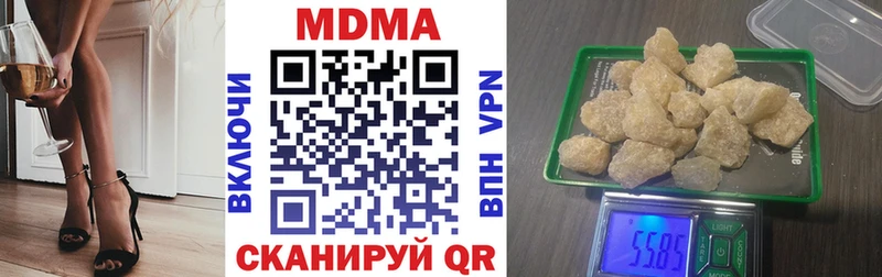 MDMA кристаллы  блэк спрут сайт  Исилькуль 