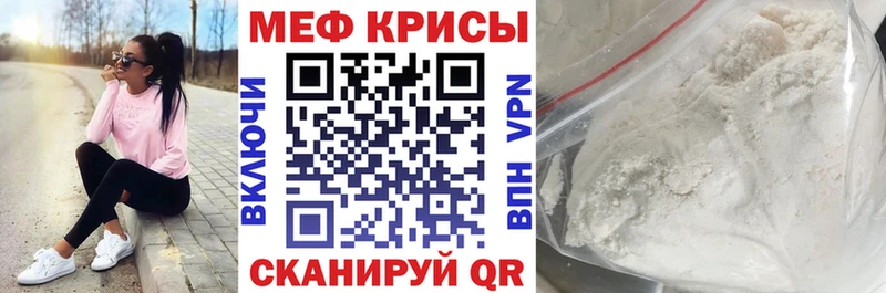 МЯУ-МЯУ мяу мяу  магазин продажи   кракен вход  Исилькуль 