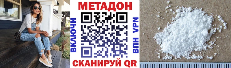 МЕТАДОН VHQ  сколько стоит  Исилькуль 